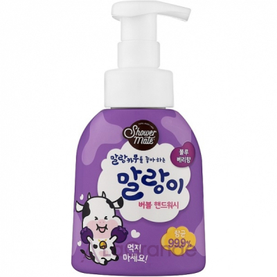 Kerasys Shower Mate Bubble Hand Wash Blueberry       