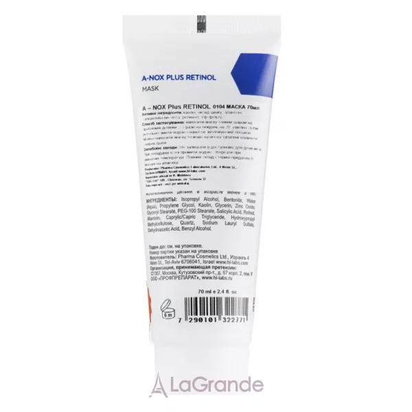 Holy Land Cosmetics A-Nox+Retinol Mask ����� ��� ��������� ���� �������