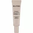 Blithe Pressed Eye Cream Caffeine 1.0     