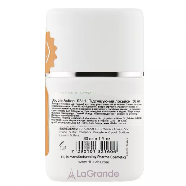 Holy Land Cosmetics Double Action Drying Lotion ϳ������������ ������� ��� ����� ���� �������