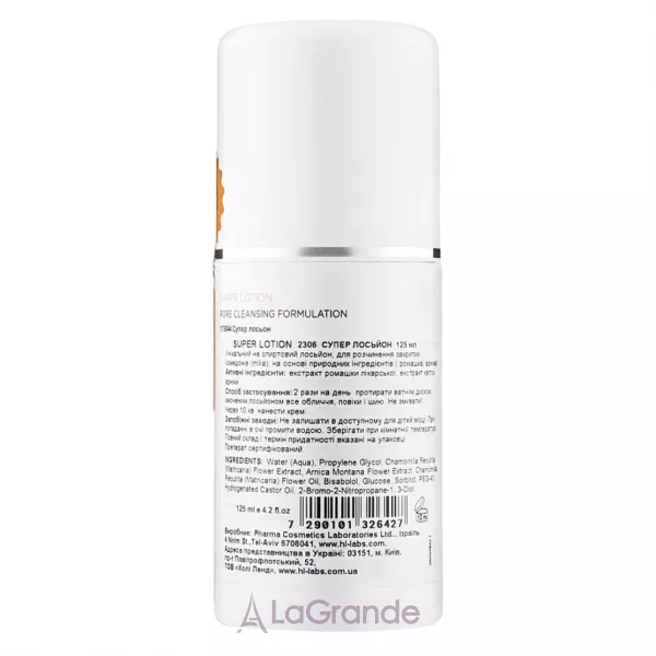 Holy Land Cosmetics Super Lotion ������� ��� ���������� �������� ���������