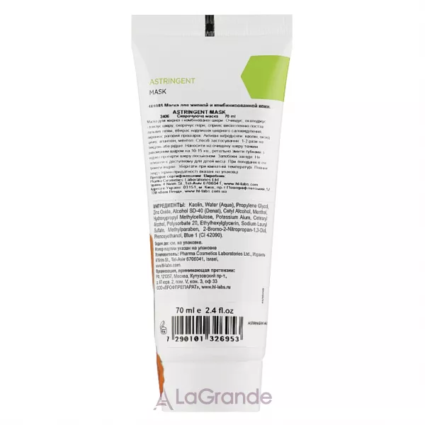 Holy Land Cosmetics Astringent Mask ����� ��� ����� �� ���������� ���� �������