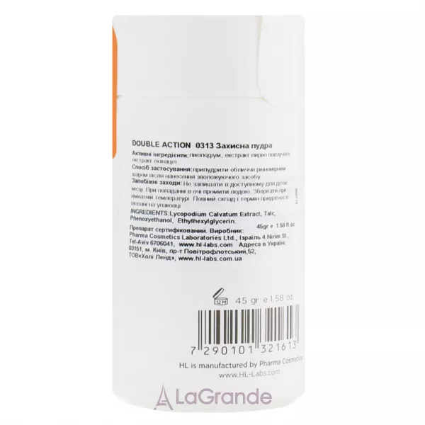 Holy Land Double Action Powder ������� ����� ��� ����� ���� �������