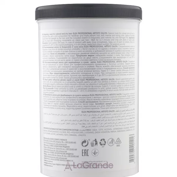 Elea Professional Artisto Repair Mask For Colored & Dry Hair ����� ������������� ��� ����������� �������