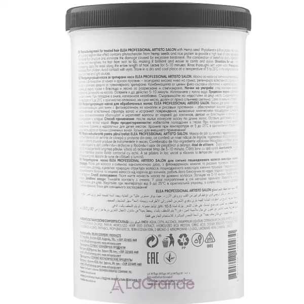 Elea Professional Artisto Salon Keratin Mask For Damaged Hair ����� ����������������� ��� �������