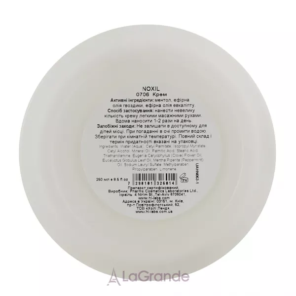 Holy Land Cosmetics Noxil Cream ���� ��� ����� �� ��������� ���� �������