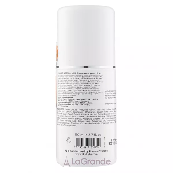 Holy Land Cosmetics Alpha-Beta & Retinol Restoring Soap ³������������ ���� ��� �������