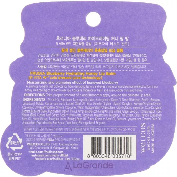 Frudia Hydrating Blueberry Honey Lip Balm ����������� ������� ��� ���