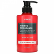 Kundal Honey & Macadamia Body Lotion Blackberry Bay 500ml