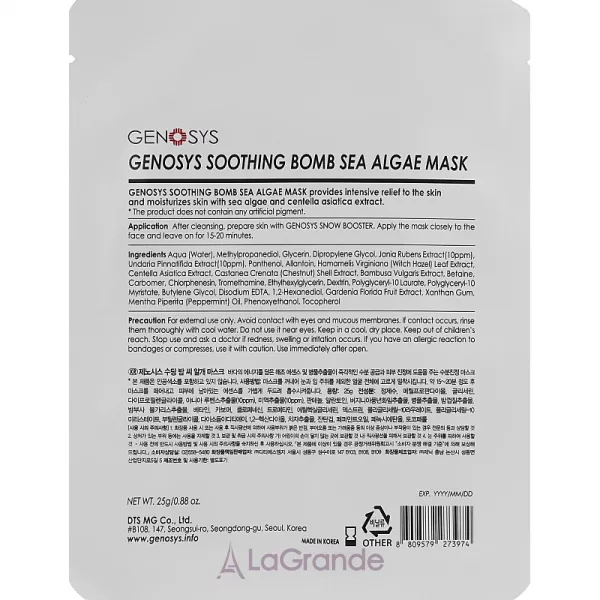 Genosys Soothing Bomb Sea Aglae Mask ����� � ��������� �����������
