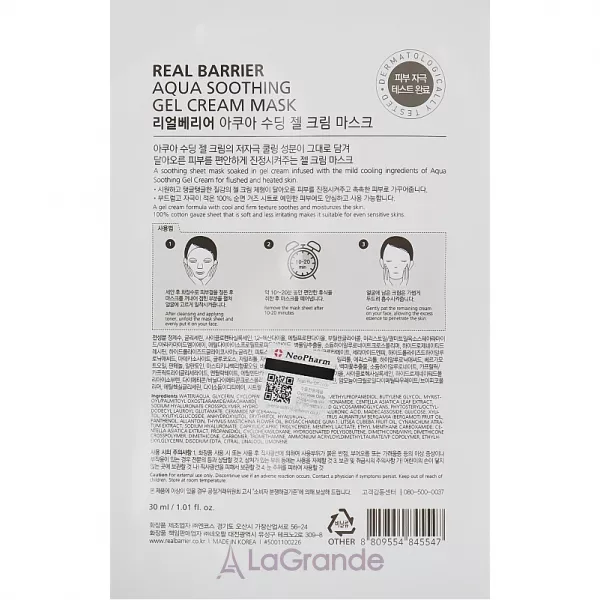 Real Barrier Aqua Soothing Gel Cream Mask �������������� �������� ����� �� ������������ 䳺�