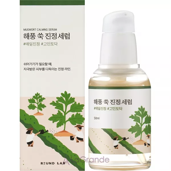 Round Lab Mugwort Calming Serum ������������� ��������� � ������� �������