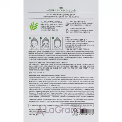 The Saem Natural Tea Tree Mask Sheet      