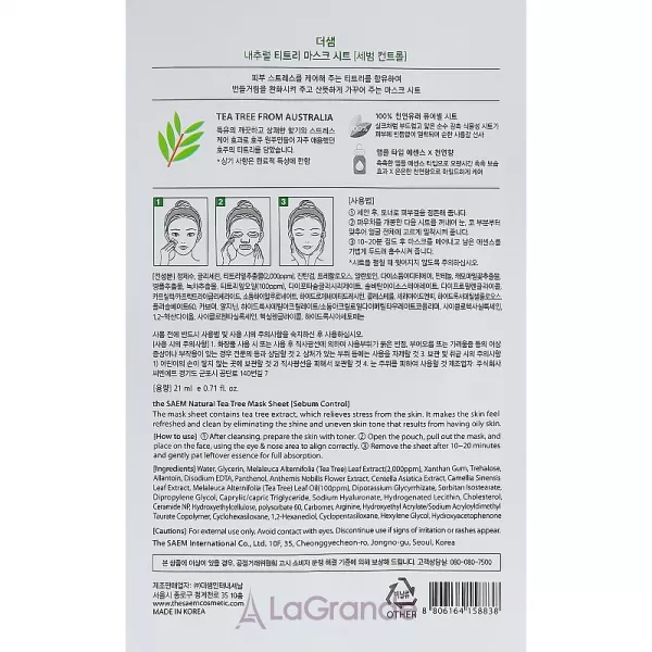 The Saem Natural Tea Tree Mask Sheet �������� ����� � ���������� ������� ������
