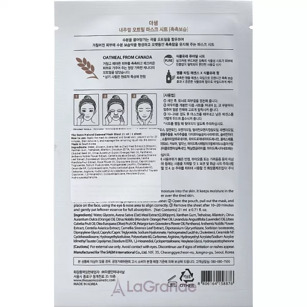 The Saem Natural Oatmeal Mask Sheet ����� ��� ������� � ��������