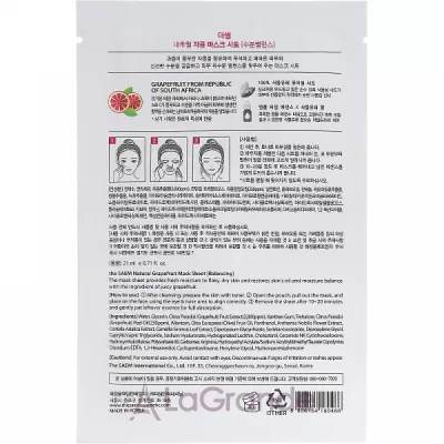 The Saem Natural Grapefruit Mask Sheet     