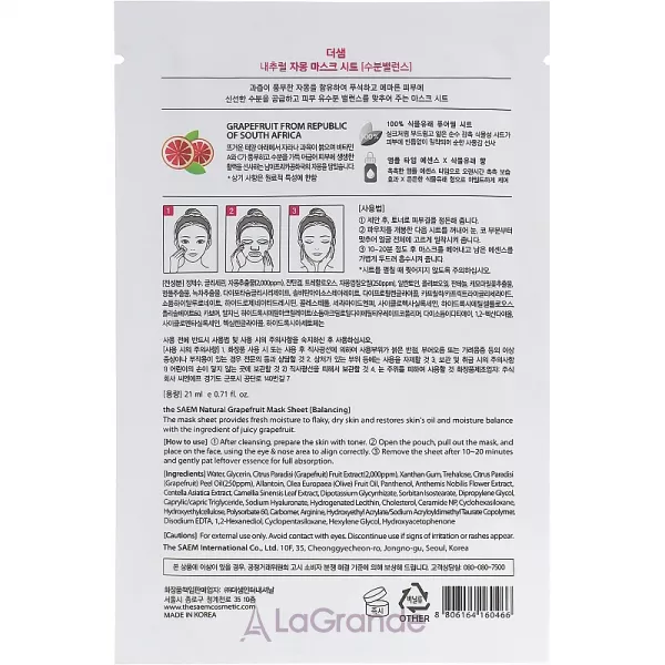 The Saem Natural Grapefruit Mask Sheet �������� ����� � ���������� ����������