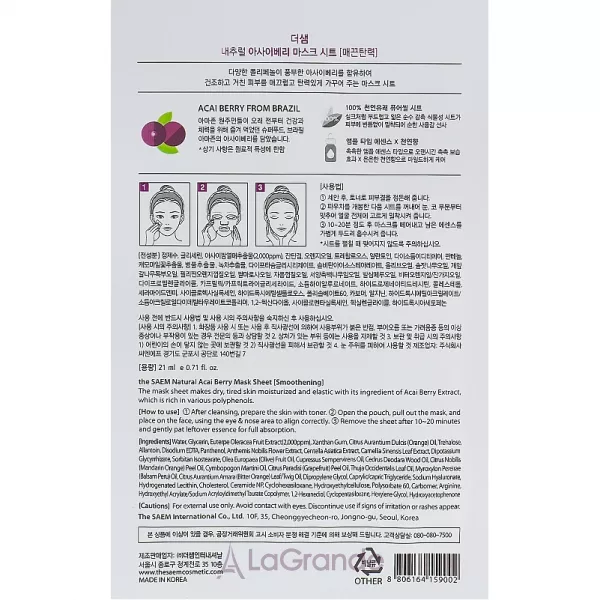 The Saem Natural Acai Berry Mask Sheet �������� ����� � ���������� ���� ����