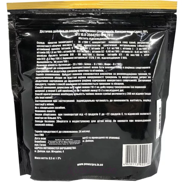 Power Pro Creatine ����������� ������� �� ������ ������
