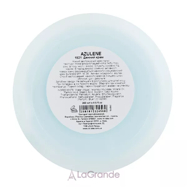 Holy Land Cosmetics Azulene Day Cream ������� ���� ��� ����