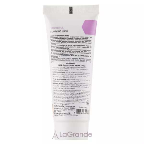 Holy Land Cosmetics Youthful Soothing Mask ����������� ����� ��� ����