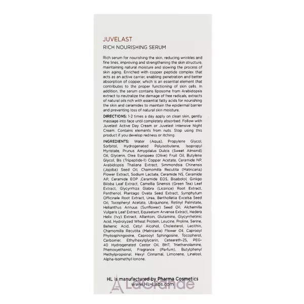 Holy Land Cosmetics Juvelast Rich Nourishing Serum �������� ��������� ��� �������