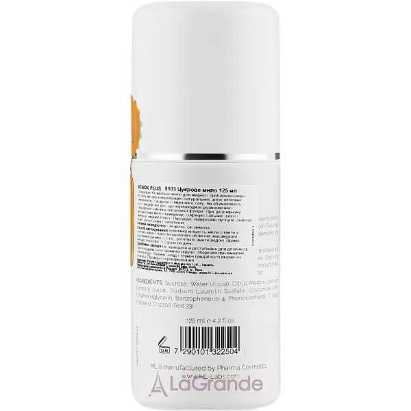 Holy Land Cosmetics Acnox Plus Sugar Soap ������� ���� ��� �������