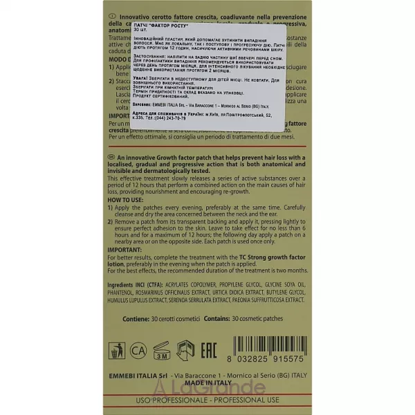 Emmebi Italia Natural Solution Growth Factor Patch ����� ��� ������� 