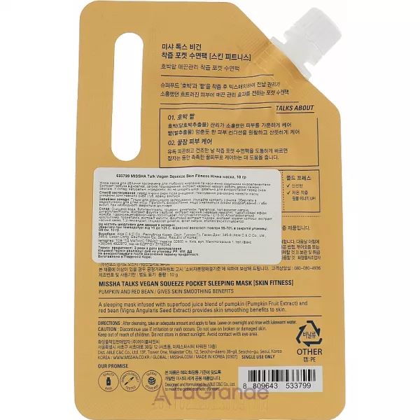 Missha Talks Vegan Squeeze Pocket Sleeping Mask Skin Fitness �����-���������� ��� ���� ������