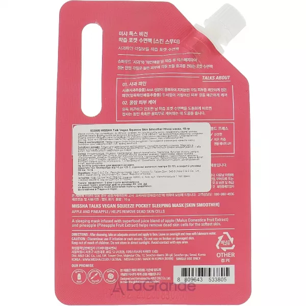 Missha Talks Vegan Squeeze Pocket Sleeping Mask Skin Smoother ������ �����-����������