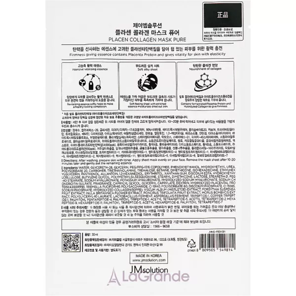 JMsolution Placen Collagen Mask Pure �������� ����� ��� ������� � ��������� �������� �� ��������