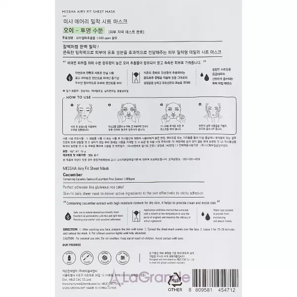 Missha Airy Fit Cucumber Sheet Mask ����� ��� ���� � ���������� ������