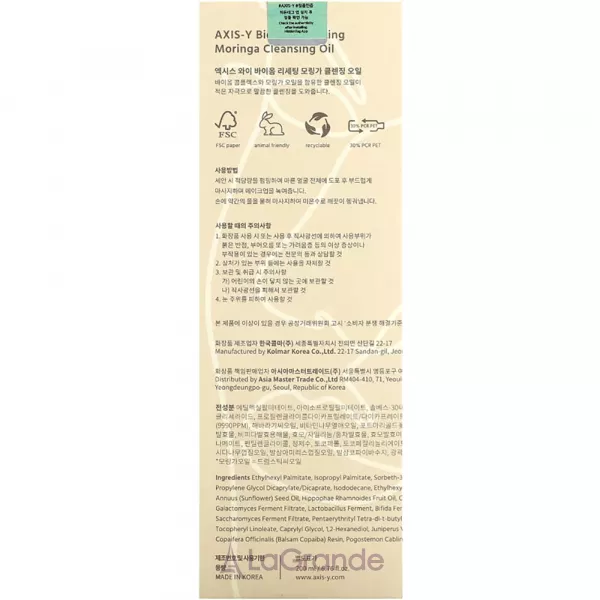 AXIS-Y Biome Resetting Moringa Cleansing Oil ó��������� ��� ��� ������� � �볺� ������