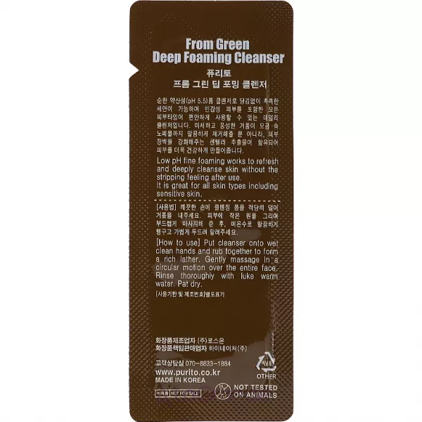 Purito From Green Deep Foaming Cleanser ϳ��� � �������� �� ������� ��� (�������)