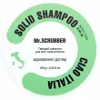 Mr.Scrubber Solid Shampoo Bar Ciao Italia   Ciao Italia