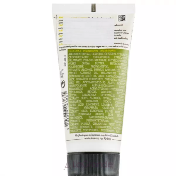 Korres Hand Cream Pure Greek Olive ���� ��� ��� � ��������� ��������