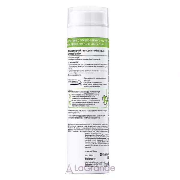 Nivea Men Sensitive Recovery Shaving Gel ³������������� ���� ��� ������ ��� ������� ����