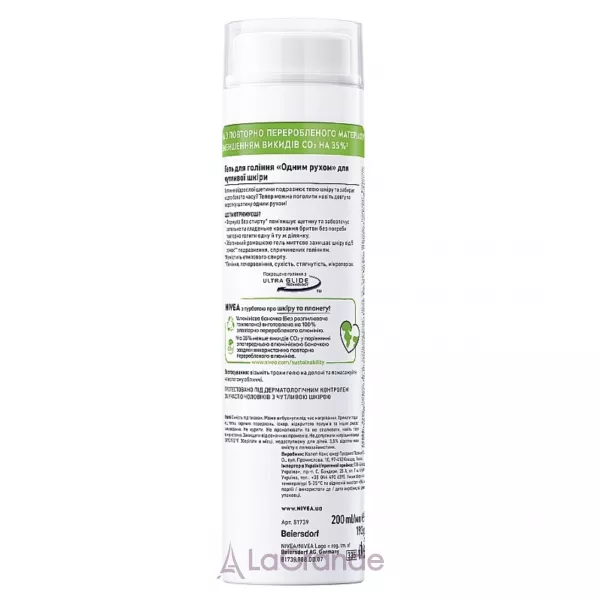 Nivea Men Sensitive One Stroke Shave Gel ���� ��� ������ 