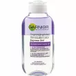 Garnier Skin Naturals Express 2in1 -      2  1