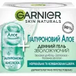 Garnier Skin Naturals Hyaluronic Aloe Day Jelly Moisturizer  -      