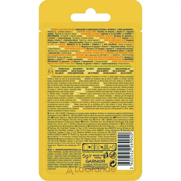 Garnier Skin Naturals Vitamin C Brightening Eye Mask ����� � ������� � ��� ��������� ������ �� �� ������� ������ ������� ��� �� �����