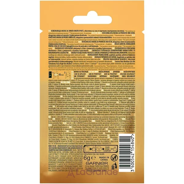 Garnier Skin Naturals Hydra Bomb Eye Sheet Mask �������� ����� �� ��� 