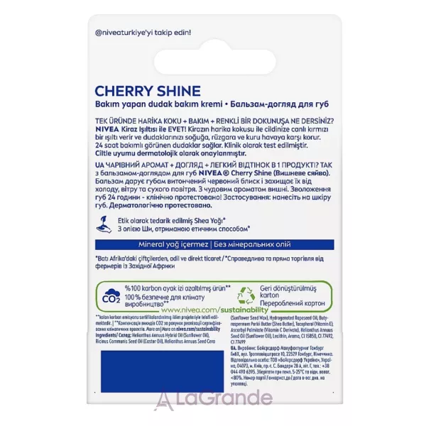 Nivea Cherry Shine �������-������ ��� ��� �������� �����