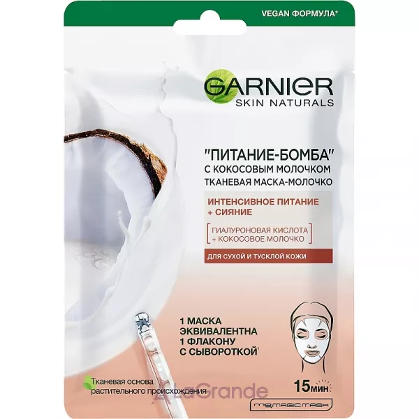 Garnier Skin Naturals �������� ����� � ��������� ������� ��� ���� � ������ ���� ������� 