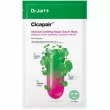 Dr. Jart+ Cicapair Intensive Soothing Repair Serum Mask 25g