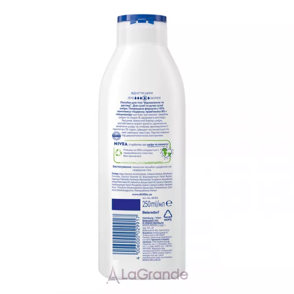 Nivea Repair & Care Body Lotion ������� ��� ��� 