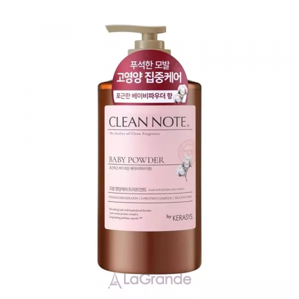 Kerasys Perfume Treatment Clean Note Baby Powder ����������� ��� �������