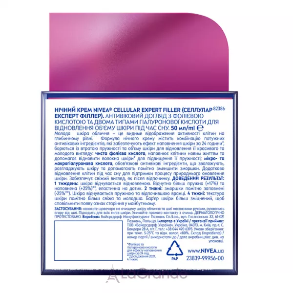 NIVEA Cellular Expert Filler Intensive Anti-Age Night Cream ������ ���� ��� ����