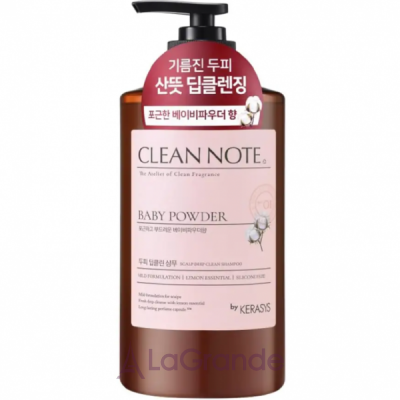 Kerasys Perfume Shampoo Clean Note Baby Powder       