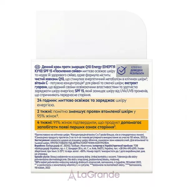 NIVEA Q10 Energy Cream SPF 15 ������� ���� ������ ������ 